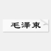 Chinesischer Name von Mao Zedong (Tse-Tung)