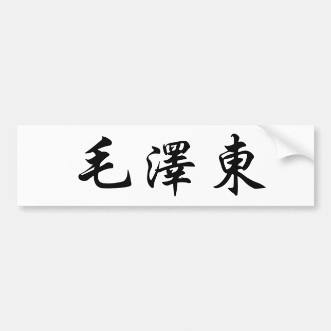 Chinesischer Name von Mao Zedong (Tse-Tung) Autoaufkleber (Vorne)