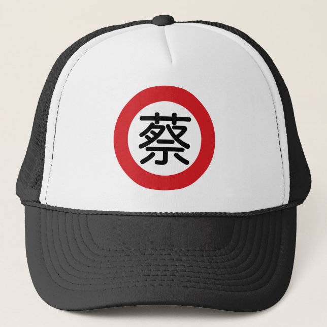 Chinesischer NamensTsai "Straßenschild " Truckerkappe (Vorderseite)