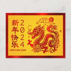 Chinesischer Neujahrdrache 2024 Roter Foil Gelb Feiertagspostkarte