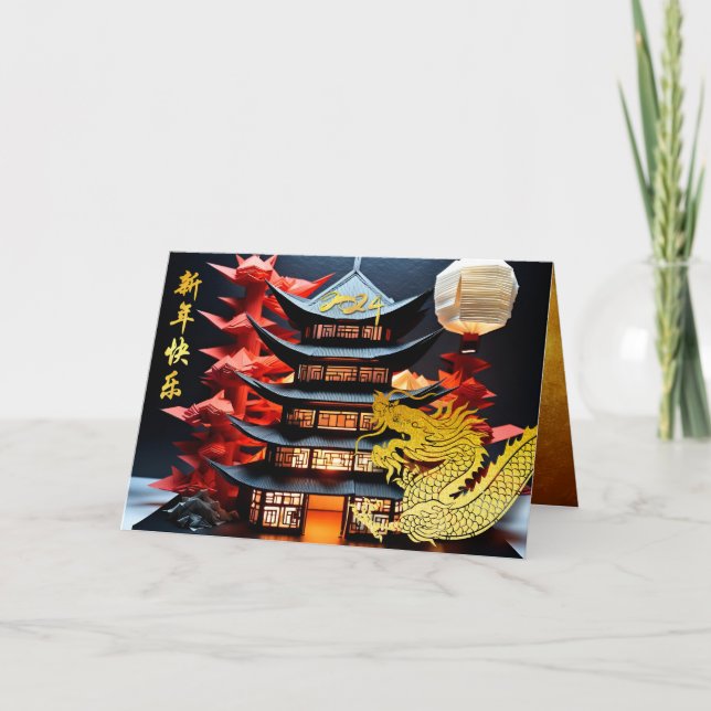 Chinesischer Neujahrdrache 2024 Tempel HGC Dankeskarte (Vorderseite)