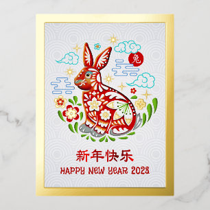 Chinesischer Neujahrs-Papier-Schnitt-Hase 2023 Ech Folien Feiertagspostkarte