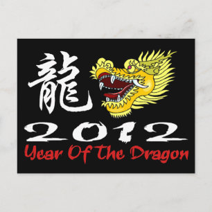 Chinesischer Neujahrsdrache 2012 Feiertagspostkarte