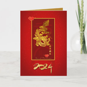 Chinesischer Neujahrsdrache Papercut GC 2024 Feiertagskarte