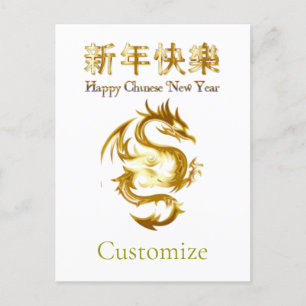 Chinesischer Neujahrsdrache Thunder_Cove Postkarte