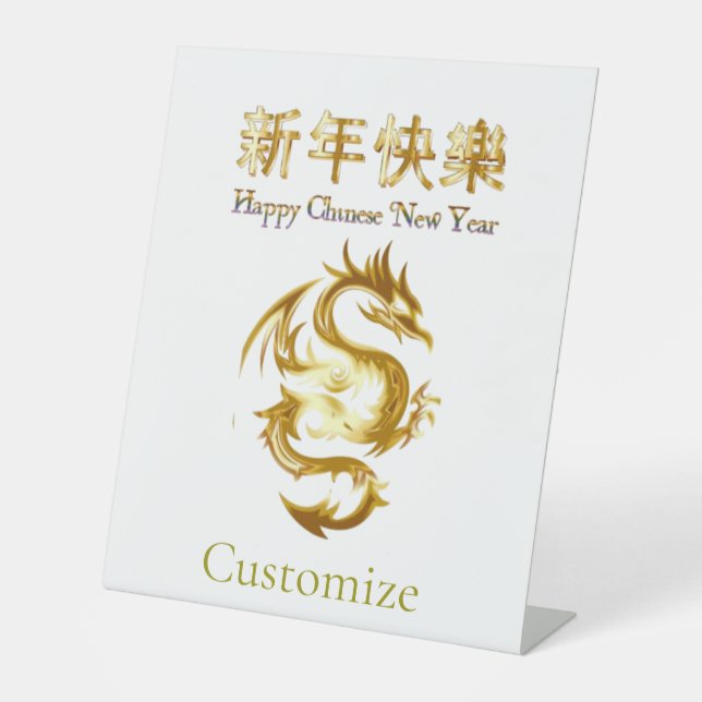 Chinesischer Neujahrsdrache Thunder_Cove Sockelschild (Vorderseite)