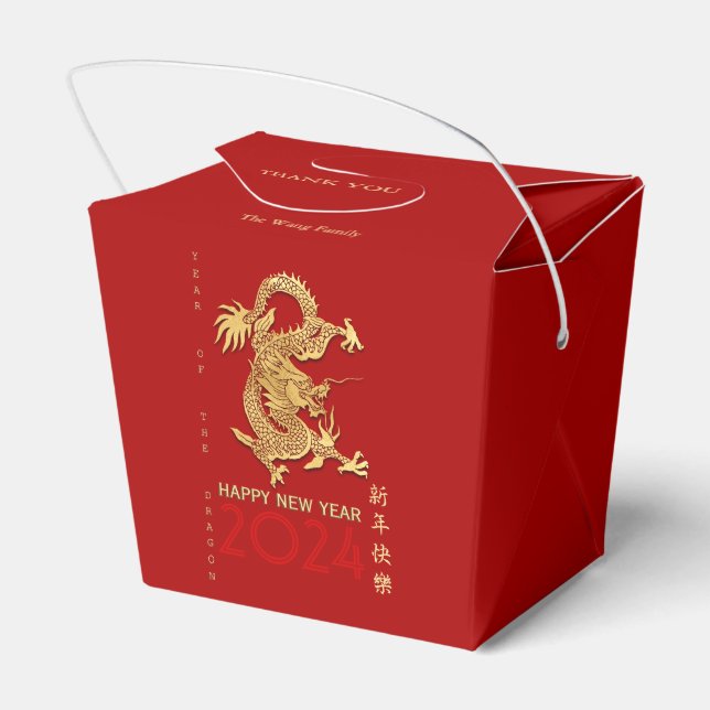 Chinesischer Neujahrsdrachenpapierschnitt Personal Geschenkschachtel (Rückseite)