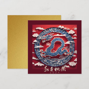Chinesischer Neujahrsdrachenschnitt 2024 SqFC Feiertagskarte