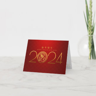 Chinesischer Neujahrsgruß 2024-Karte Goldener Drac Dankeskarte