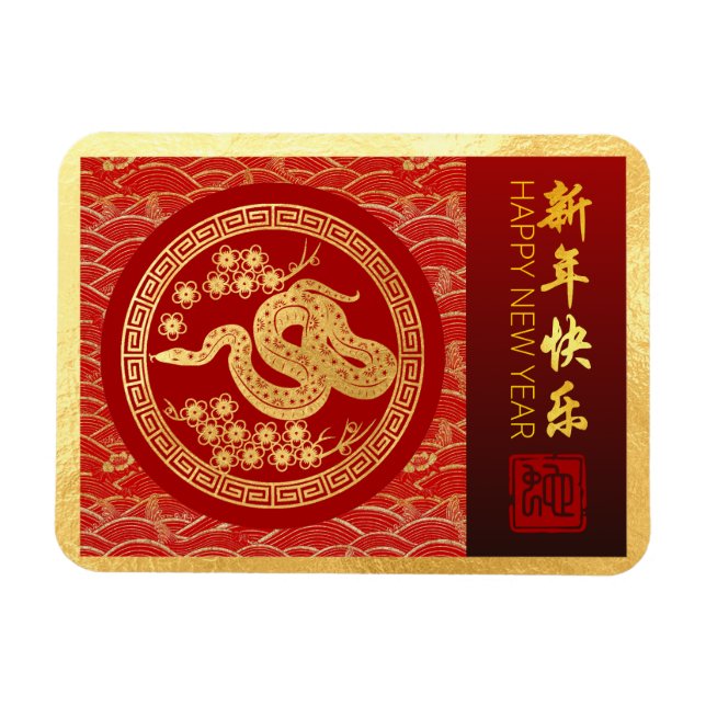 Chinesischer Neujahrsschlange 2025 Gold Red FPM Magnet (Horizontal)