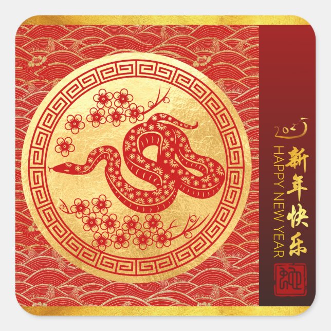 Chinesischer Neujahrsschlange 2025 mit Wünschen Sq Quadratischer Aufkleber (Vorderseite)