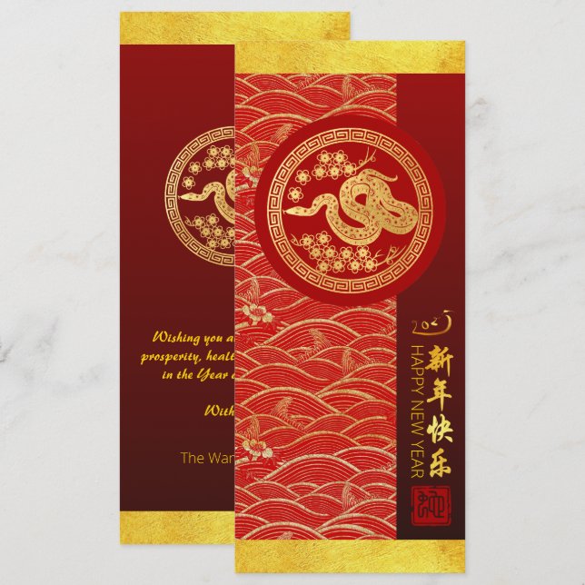 Chinesischer Neujahrsschlange 2025 mit Wünschen VF Einladung (Vorne/Hinten)