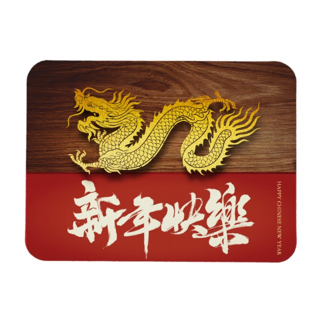 Chinesischer Neujahrswalddrachenschnitt 2024 RecM Magnet (Horizontal)