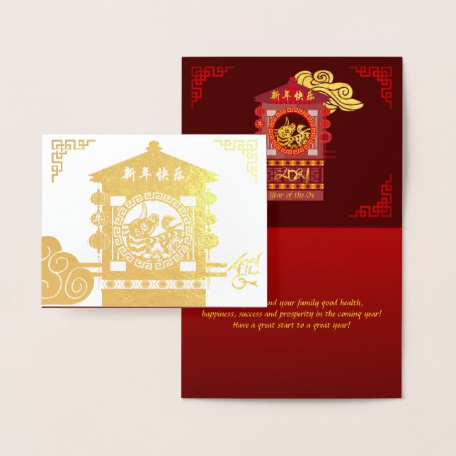 Chinesischer Palanquin Ox Year 2021 Luxury HGC Folienkarte (Anzeige)