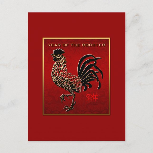 Chinesischer Roster Jahr Zodiac-Enamel-Effekt VP Postkarte (Vorderseite)