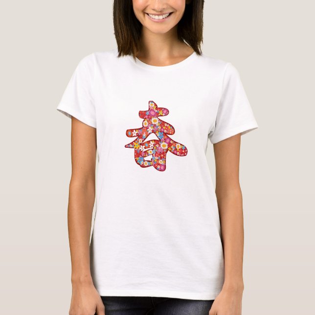 Chinesischer T - Shirt "Chun" Calligraphy Spring F (Vorderseite)