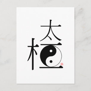 Chinesischer Tai Chi Ying Yang Postkarte
