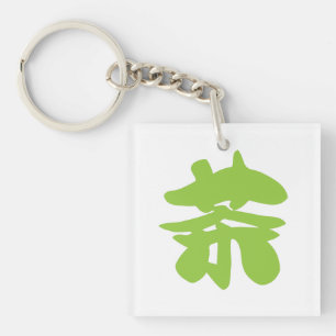Chinesischer Tee aus Hanzi/Kanji Schlüsselanhänger