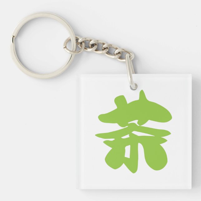Chinesischer Tee aus Hanzi/Kanji Schlüsselanhänger (Vorderseite)