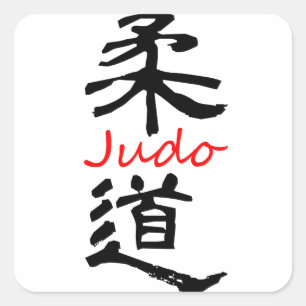 Chinesischer Textaufkleber des Judo-Kanjis Quadratischer Aufkleber