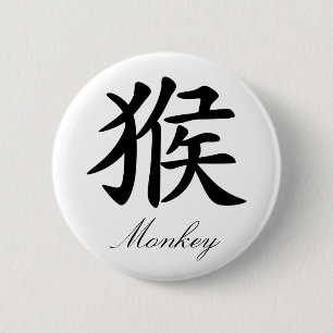 Chinesischer Tierkreis - Affe Button