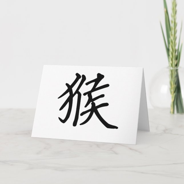 Chinesischer Tierkreis - Affe Feiertagskarte (Vorderseite)