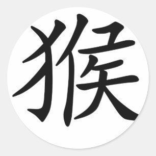 Chinesischer Tierkreis - Affe Runder Aufkleber