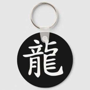 Chinesischer Tierkreis - Drache Schlüsselanhänger
