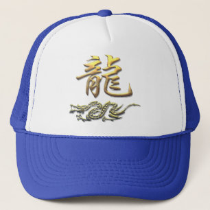 Chinesischer Tierkreis-goldener Drache Truckerkappe