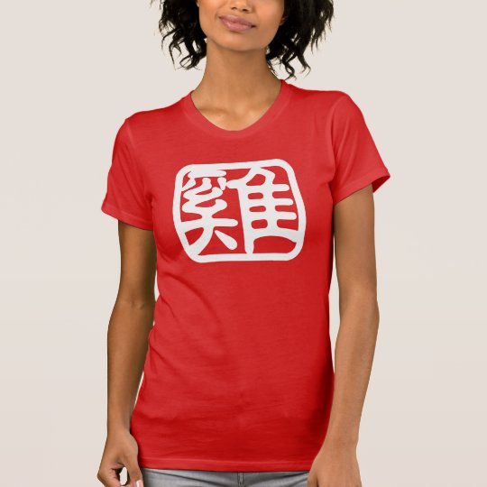 Chinesischer Tierkreis-Hahn T-Shirt