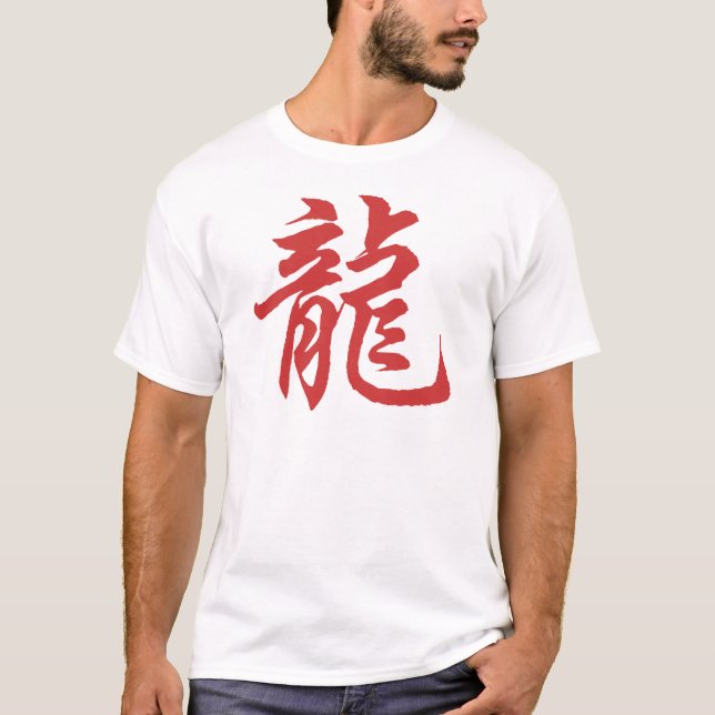 Chinesischer Tierkreis-Kalligraphie-Drache-T - T-Shirt (Vorderseite)