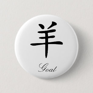 Chinesischer Tierkreis - Ziege Button