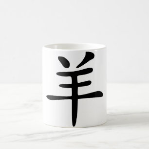 Chinesischer Tierkreis - Ziege Kaffeetasse