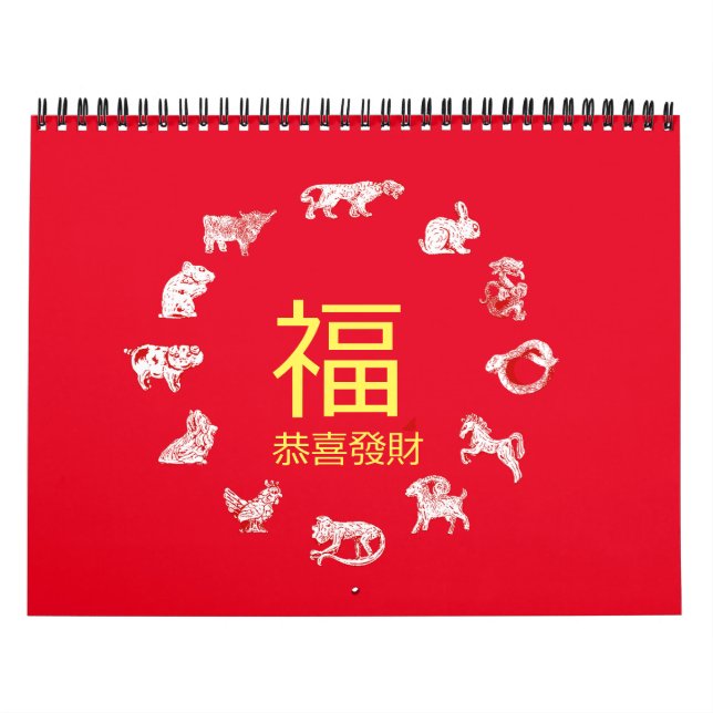 Chinesischer Tierzeitkalender Kalender (Titelbild)
