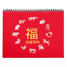 Chinesischer Tierzeitkalender