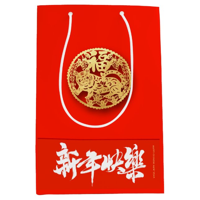Chinesischer Tiger-Schnitt Neujahr 2022 MGB01 Mittlere Geschenktüte (Vorderseite)