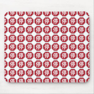 Chinesischer Verkehr Stopp Hanzi Street 停 Mousepad