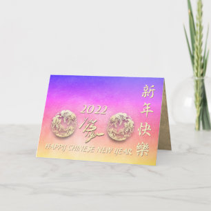 Chinesischer Wassertiger - GC-Karte für das neue J Karte