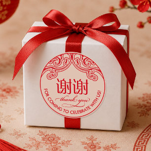Chinesischer "xiexie" Danke-Aufkleber (Beige) Runder Aufkleber