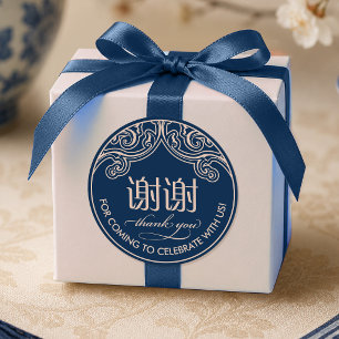 Chinesischer "xiexie" Danke-Aufkleber (Blau) Runder Aufkleber