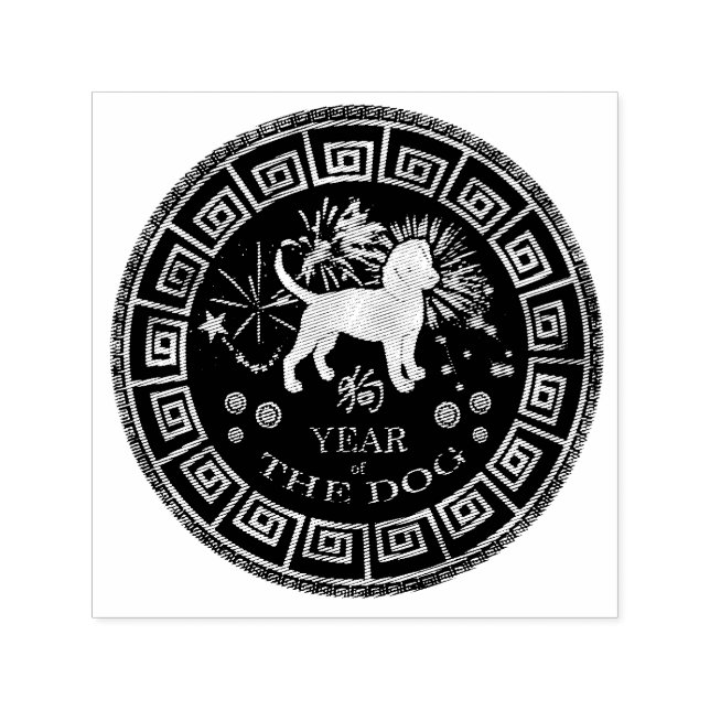 Chinesischer Zodiac Dog ID542 Permastempel (Design)