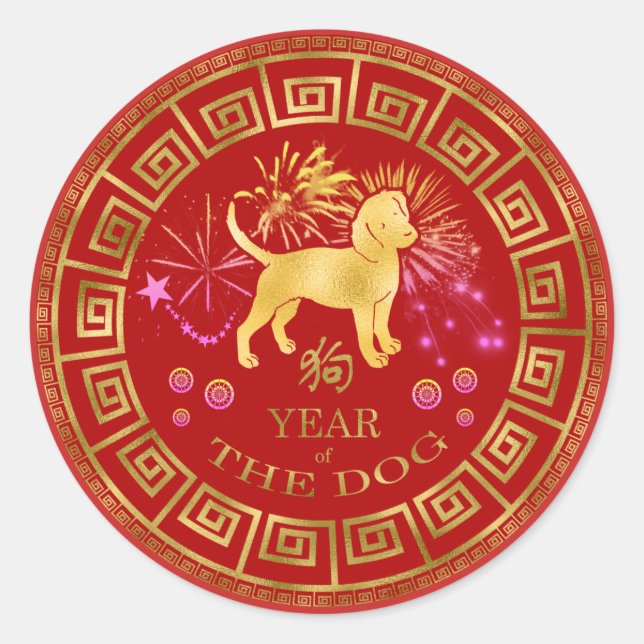 Chinesischer Zodiac Dog Red/Gold ID542 Runder Aufkleber (Vorderseite)
