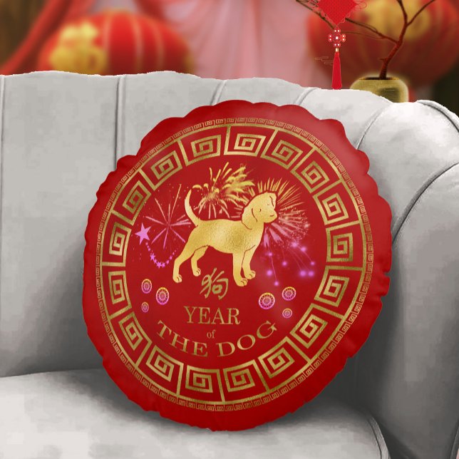 Chinesischer Zodiac Dog Red/Gold ID542 Rundes Kissen (Von Creator hochgeladen)