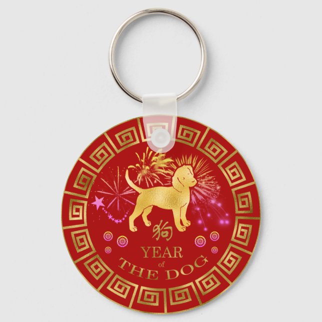 Chinesischer Zodiac Dog Red/Gold ID542 Schlüsselanhänger (Vorderseite)