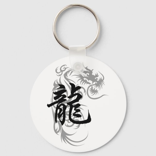 Chinesischer Zodiac Dragon Schlüsselanhänger (Vorderseite)