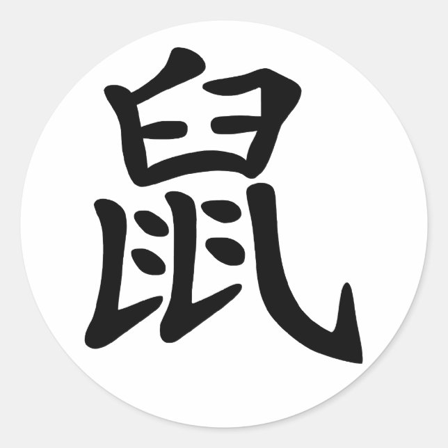 Chinesischer Zodiac Rat Runder Aufkleber (Vorderseite)
