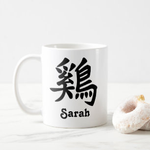 Chinesischer Zodiaka Jahr des Rooster-Namens Kaffeetasse