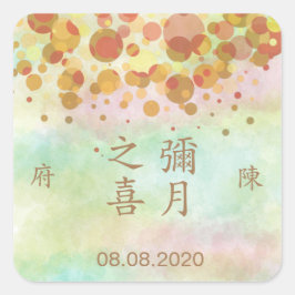 Chinesisches 1 Monat Neugeborenes Party Labels Sie Quadratischer Aufkleber