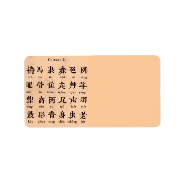 Chinesisches Alphabet-Adressetikett Adressaufkleber (Vorne)