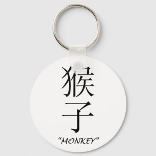Chinesisches Astrologie "Affe" Symbol Schlüsselanhänger